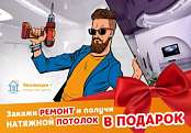 Ремонт – дело хлопотное! Но только не для нас! Ремонт – дело хлопотное! Но только не для нас!